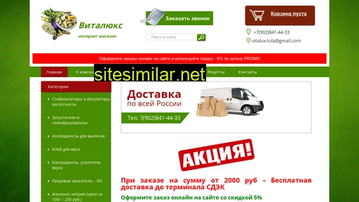 vitalux-shop.ru alternative sites