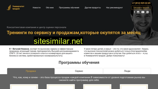 vitalynovikov.ru alternative sites