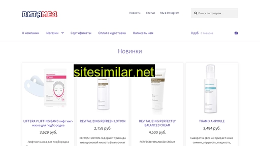 vitamed-cosmetic.ru alternative sites