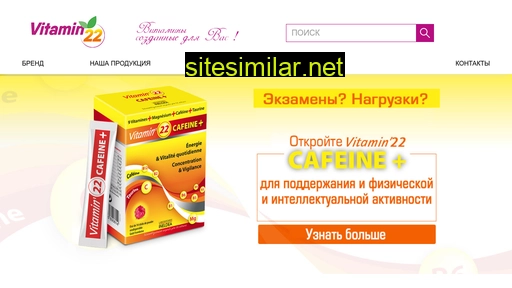 vitamin-22.ru alternative sites