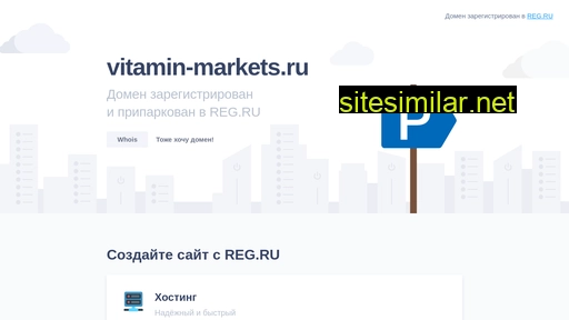 vitamin-markets.ru alternative sites