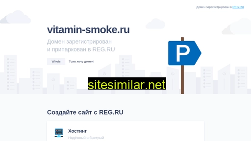 vitamin-smoke.ru alternative sites