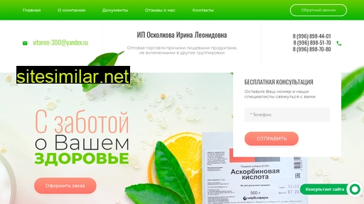 vitamin45.ru alternative sites