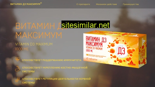 vitamind3maximum.ru alternative sites