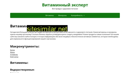 vitaminexpert.ru alternative sites