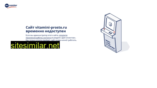 vitamini-prosto.ru alternative sites