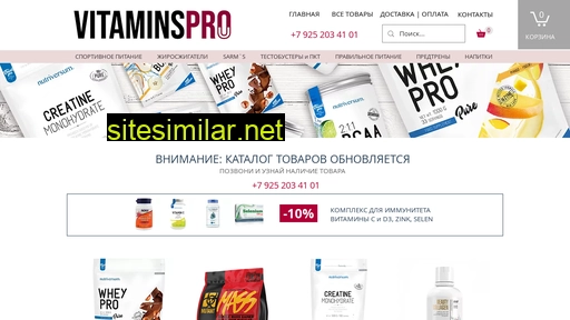 vitaminspro.ru alternative sites