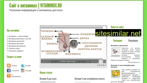 vitaminux.ru alternative sites