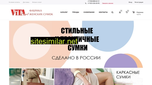vita-bags.ru alternative sites