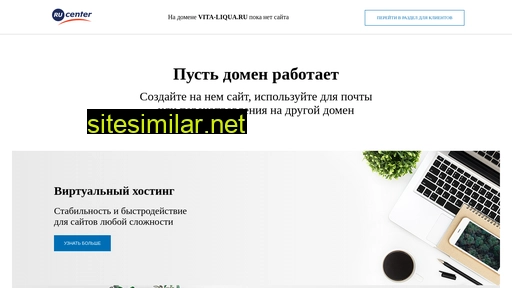 vita-liqua.ru alternative sites