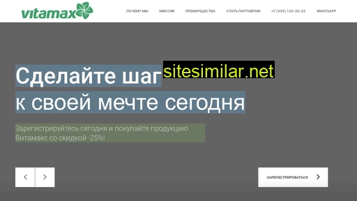 vita-max.ru alternative sites