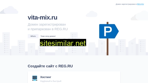 vita-mix.ru alternative sites