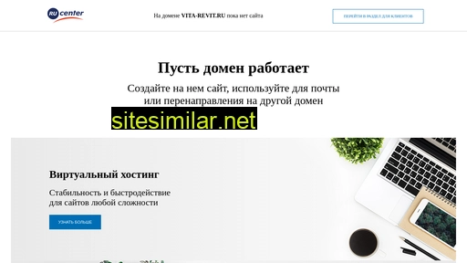 vita-revit.ru alternative sites
