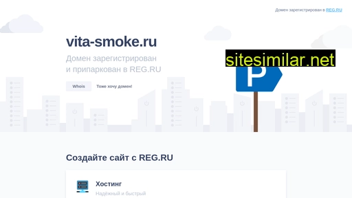 vita-smoke.ru alternative sites