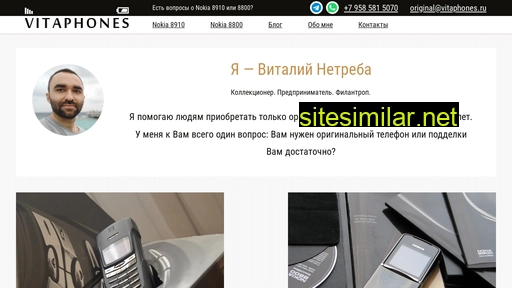 vitaphones.ru alternative sites