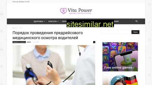 vitapower.ru alternative sites