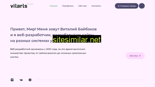 vitarts.ru alternative sites