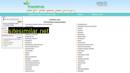 vitashop.ru alternative sites