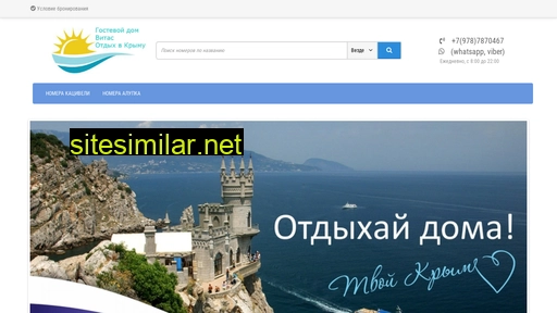 vitaskrimea.ru alternative sites