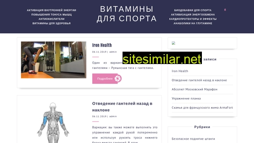 vitasports.ru alternative sites