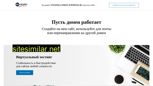 vitateka-white-ichthyol.ru alternative sites