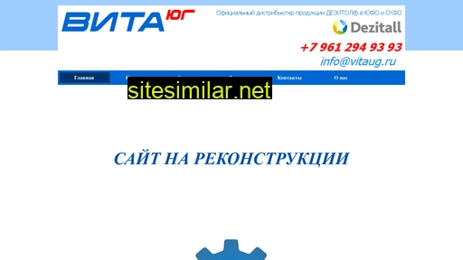 vitaug.ru alternative sites