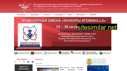 viti-mephi.ru alternative sites