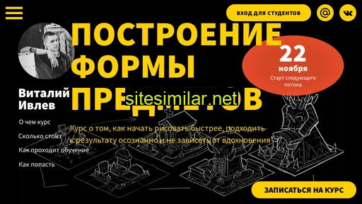 vitivlev-school.ru alternative sites