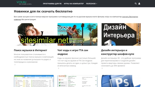 vitk.ru alternative sites