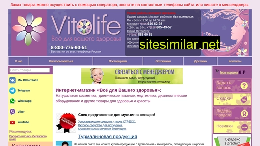 vitolife.ru alternative sites