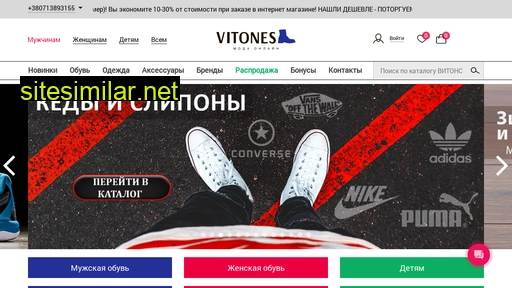 vitones.ru alternative sites