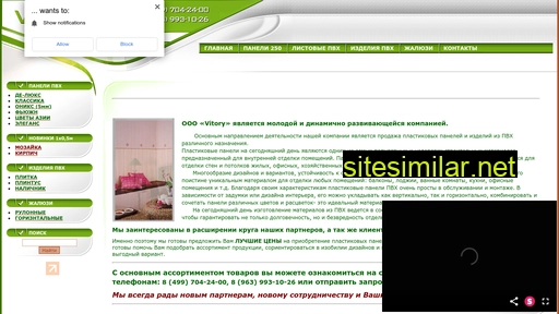 vitory.ru alternative sites