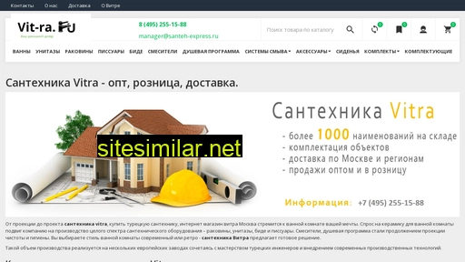 vit-ra.ru alternative sites