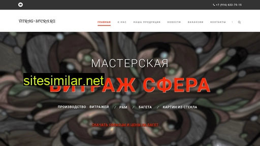 vitrag-sfera.ru alternative sites