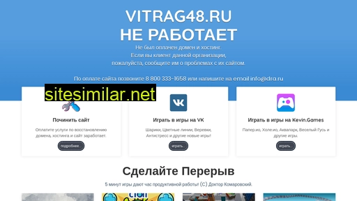 vitrag48.ru alternative sites