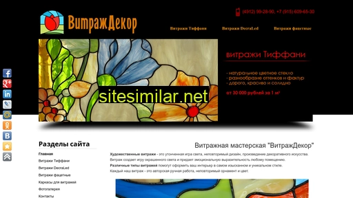 vitragdecor.ru alternative sites