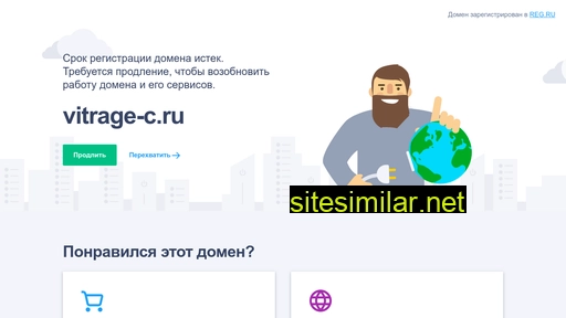 vitrage-c.ru alternative sites