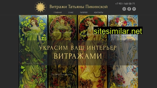 vitraluxe.ru alternative sites