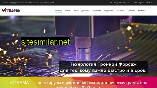 vitrama.ru alternative sites
