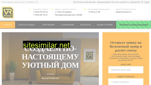vitremont.ru alternative sites