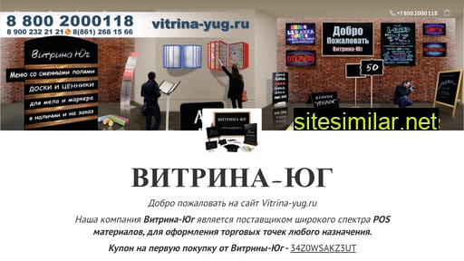 vitrina-yug.ru alternative sites