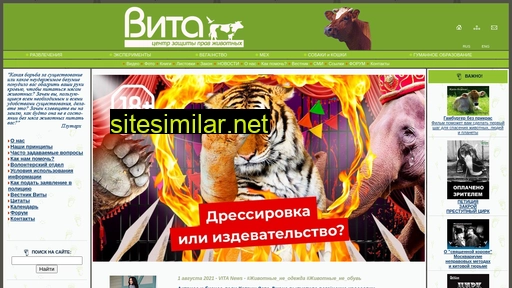 vita.org.ru alternative sites