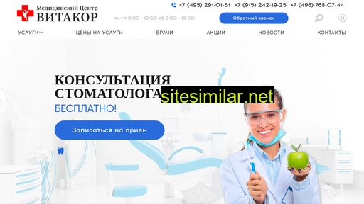 vitacor-stomatologiya.ru alternative sites