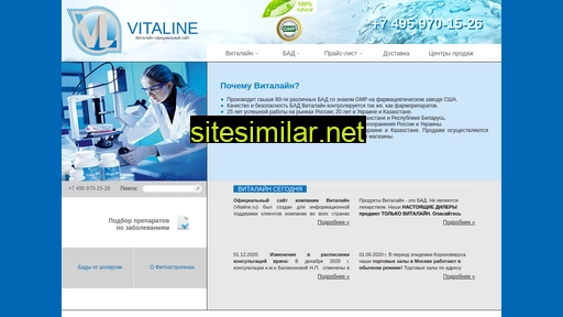 vitaline.ru alternative sites