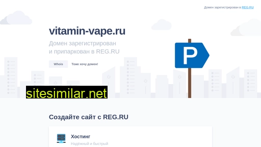 vitamin-vape.ru alternative sites