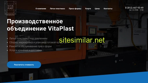 vitaplast-spb.ru alternative sites