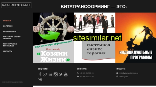 vitatransforming.ru alternative sites