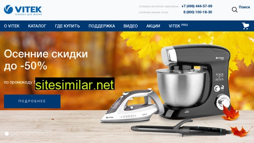 vitek.ru alternative sites