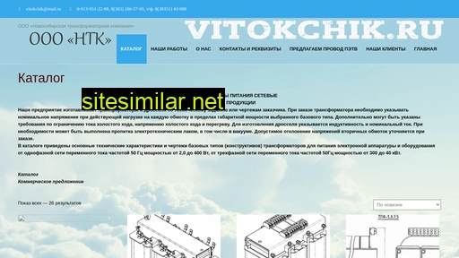 Vitokchik similar sites