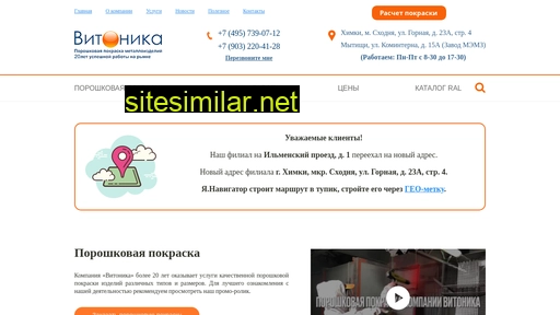vitonika.ru alternative sites